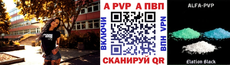 A PVP кристаллы Купить Холм