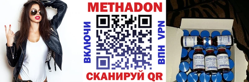 Метадон кристалл  Купить  Холм 